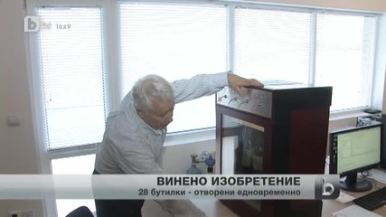 Български учени изобретиха първия у нас винен диспенсър