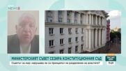 Христо Орманджиев за Съвета за мир: НС не може да блокира самостоятелни решения на правителството