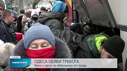 Одеса обяви тревога