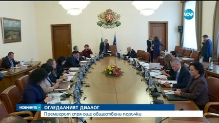 Спряха обществени поръчки за 700 млн. лева