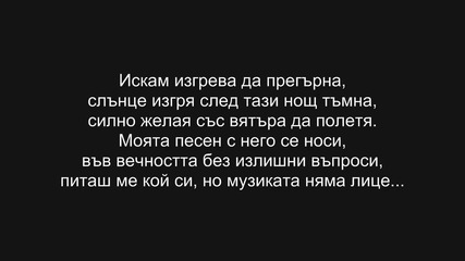 Jentaro и Da Jamaican - Със вятъра