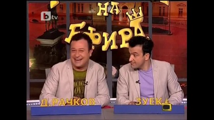 Gospodari na efira 08 - 06 - 2010 pt2 