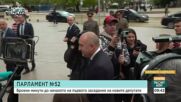 52-рият парламент започва работа: Големите задачи пред депутатите