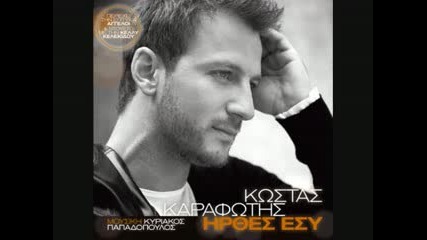 Kostas Karafotis - Sanazito