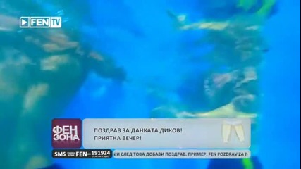Адриана, Анастасия - Бившият (ремикс)