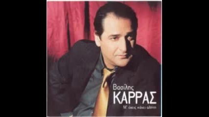 Vasilis Karras - Vrikes tin ora