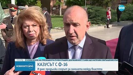 Скандалът за F-16: Борисов и Радев с взаимни обвинения, МО съобщи, че резервният блок е доставен (OБ