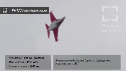 Як-130 на Авиошоу Макс 2013
