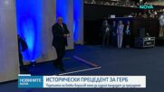 ГЕРБ няма да издига кандидати за президент и вицепрезидент, нито ще подкрепи някого