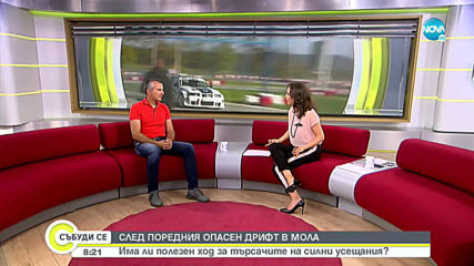 СЛЕД ПОРЕДНИЯ ОПАСЕН ДРИФТ В МОЛА: Има ли полезен ход за търсачите на силни усещания?