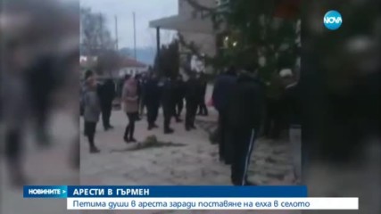 Арестуваха петима в Гърмен – поставили елха в селото