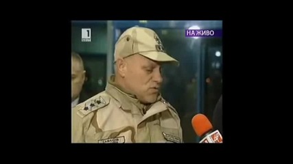 Генерал Самандов си изпуска пистолета