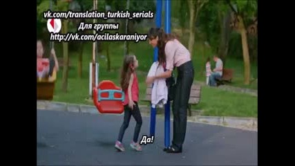 Спешно се търси любов - еп.12/1 (rus subs - Acil aşk aranıyor 2015)