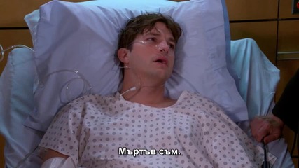Двама мъже и половина Сезон 12 Епизод 1 [ Със Субтитри ]