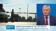 Безопасността на пътя, отговорността на шофьорите и на институциите