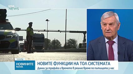 Безопасността на пътя, отговорността на шофьорите и на институциите
