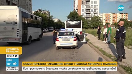 След поредната стрелба по рейс в Пловдив: Продължава издирването на извършителя