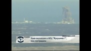 11 души са леко ранени при взрива в Трети реактор на АЕЦ "Фукушима-1"