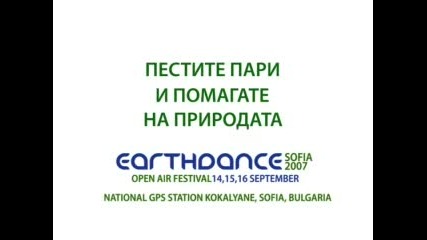 Earthdance - Sofia Open Air 14 - 16 September