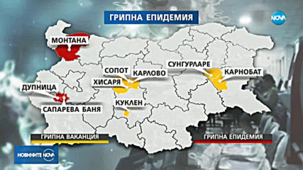 Расте броят на болните от грип