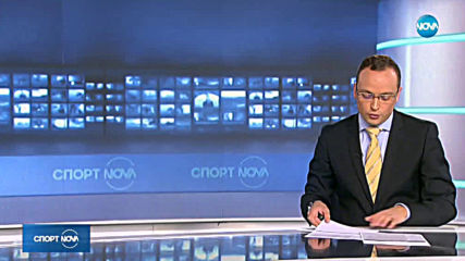 Спортни новини (08.05.2019 - централна емисия)