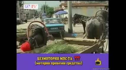 Господари На Ефира Искат Книжки За Каруци 30.06.2008