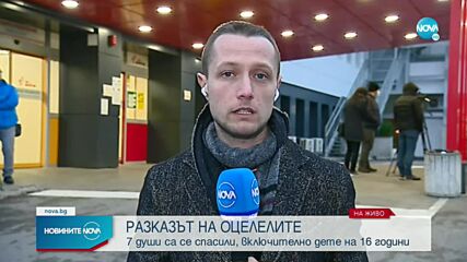 Новините на NOVA (23.11.2021 - следобедна емисия)
