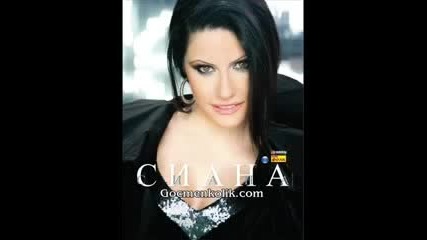 Сиана - Възползвай се (2010 Cd Rip)
