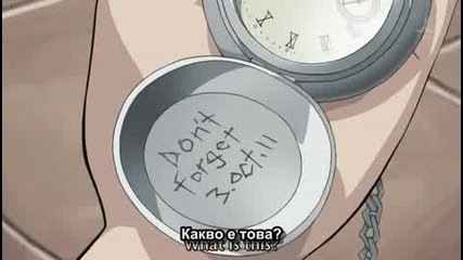 [ Bg Sub ] Fullmetal Alchemist 2 Brotherhood Епизод 11