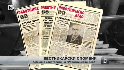 Кой все още поддържа жива комунистическата идея?