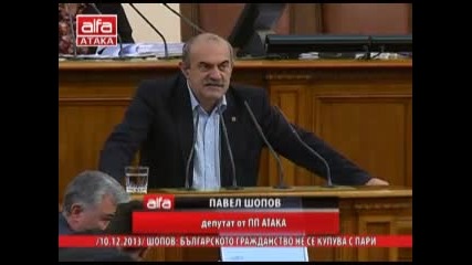 Шопов: Българското Гражданство Не Се Купува С Пари - 10.12.2013 г.