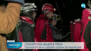 Акцията по издирването на изчезналия в Рила скиор временно е спряна