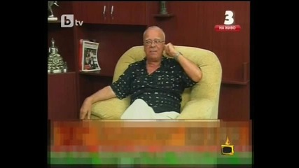 Юлиан Вучков храни яко зрители
