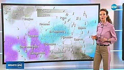 Прогноза за времето (05.02.2019 - централна емисия)
