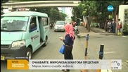 В Джакарта направиха транспорт само за жени