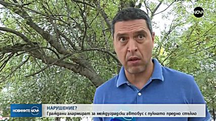 Mеждуградски автобус се движи със счупено стъкло