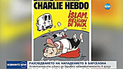 "Шарли Ебдо" взриви общественото мнение с корицата на новия си брой