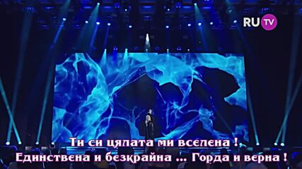 Shaman - Ты Моя (бг Превод)