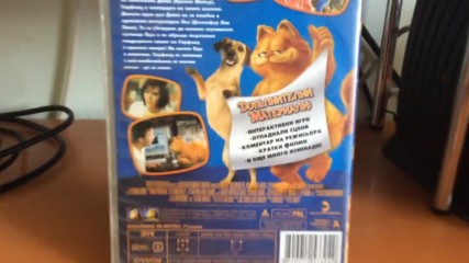 Българското Dvd издание на Гарфилд (2004) Мейстар 2004