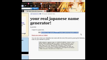 Как да разберем японското си име ? 