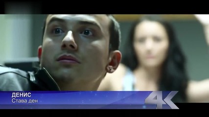 | Официално Видео | Денис - Става ден, 2014 feat. Фики | Златен Х И Т | Високо Качество