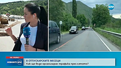 Новините на NOVA (30.05.2019 - обедна емисия)