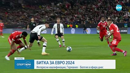 Гледайте последните мачове за март от европейските квалификации в ефира на Нова Броудкастинг Груп