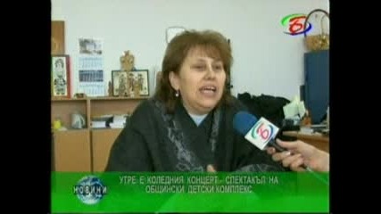 Подготовката за коледния концерт на Одк Петрич - Новините на Кт Бац 20.12.2010 