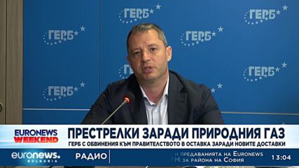 Борисов обяви дали ГЕРБ ще се коалира след изборите и поиска 100% диверсификация от "Газпром"