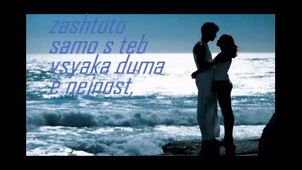 Оbi4am te! - - 