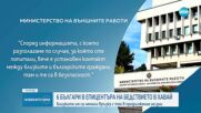 ПОЖАРИТЕ НА ХАВАИТЕ: Шестима български студенти – в епицентъра на бедствието