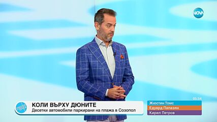 Пресечна точка (13.07.2023)