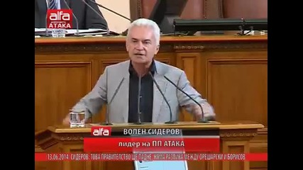 Волен Сидеров - Това правителство ще падне, няма разлика между Орешарски и Борисов