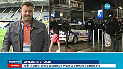 Франция подпука руските хулигани, хвърли ги в затвора